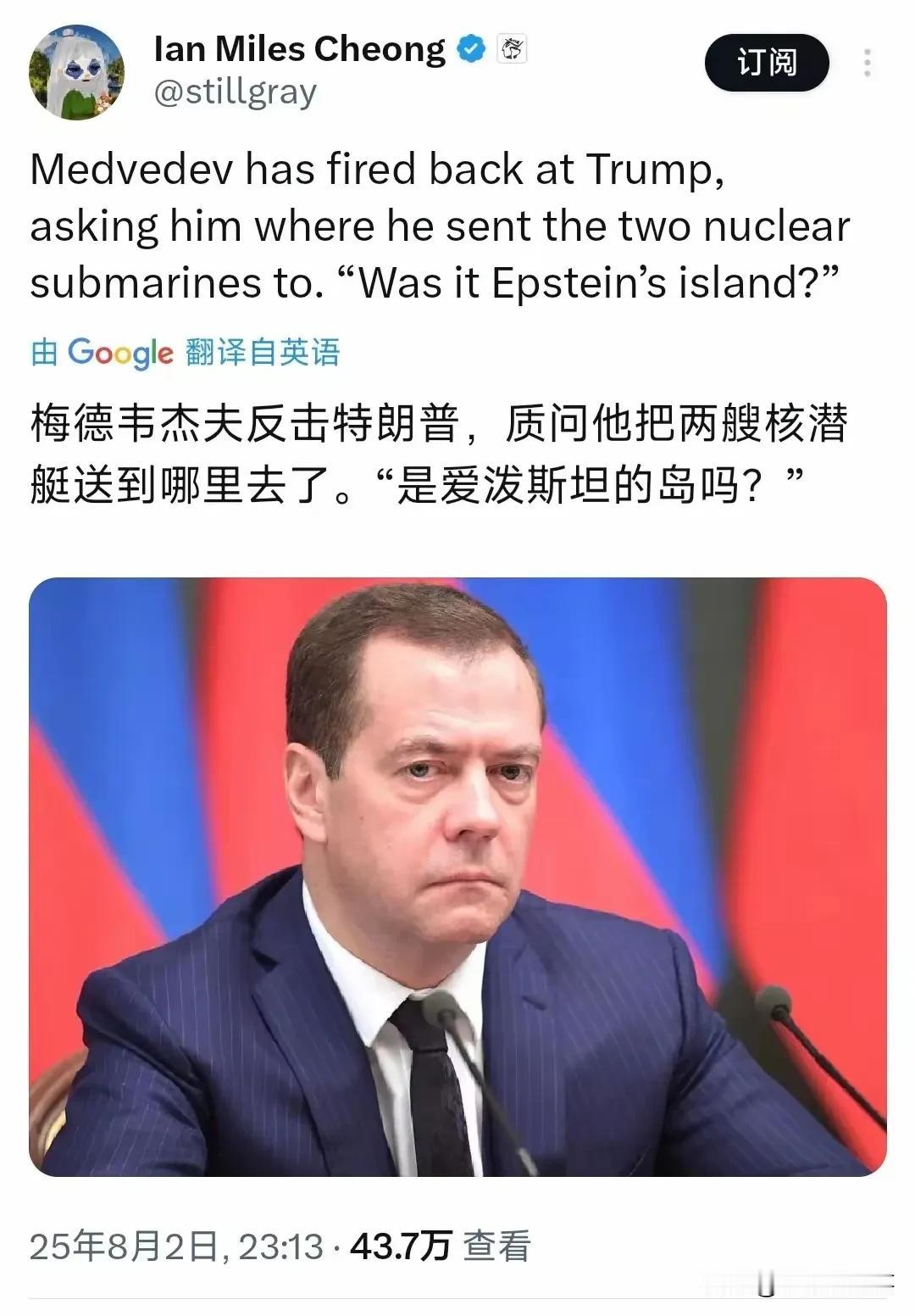 完蛋了，梅德韦杰夫彻底得罪美国了！

你说俄罗斯没有能人，真不信，梅德韦杰夫就是