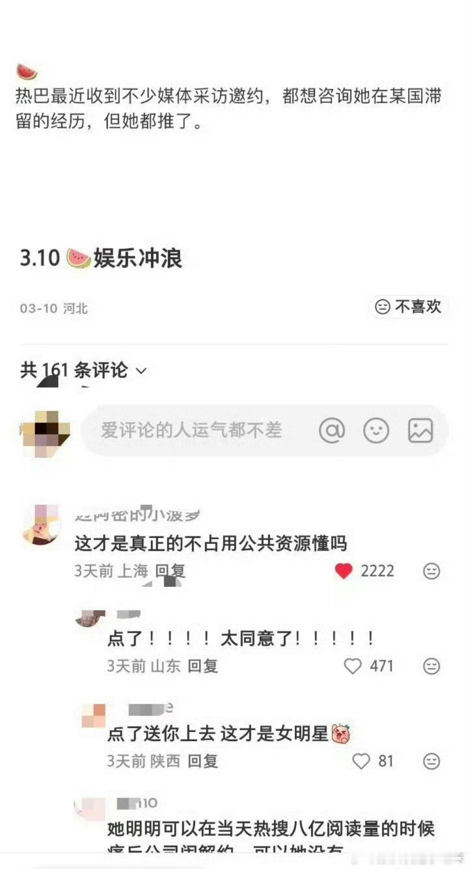 迪丽热巴婉拒多家采访，拒谈滞留迪拜的经过，放弃了包上头条的好机会。这才是真正有脑