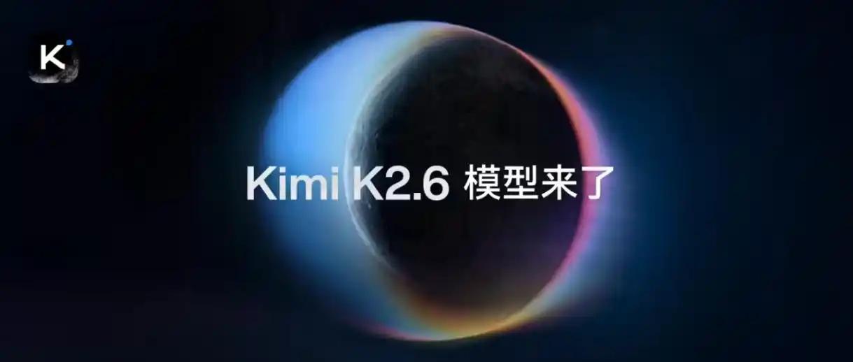 人工智能公司月之暗面（Kimi）宣布完成约20亿美元新一轮融资，投后估值逾200