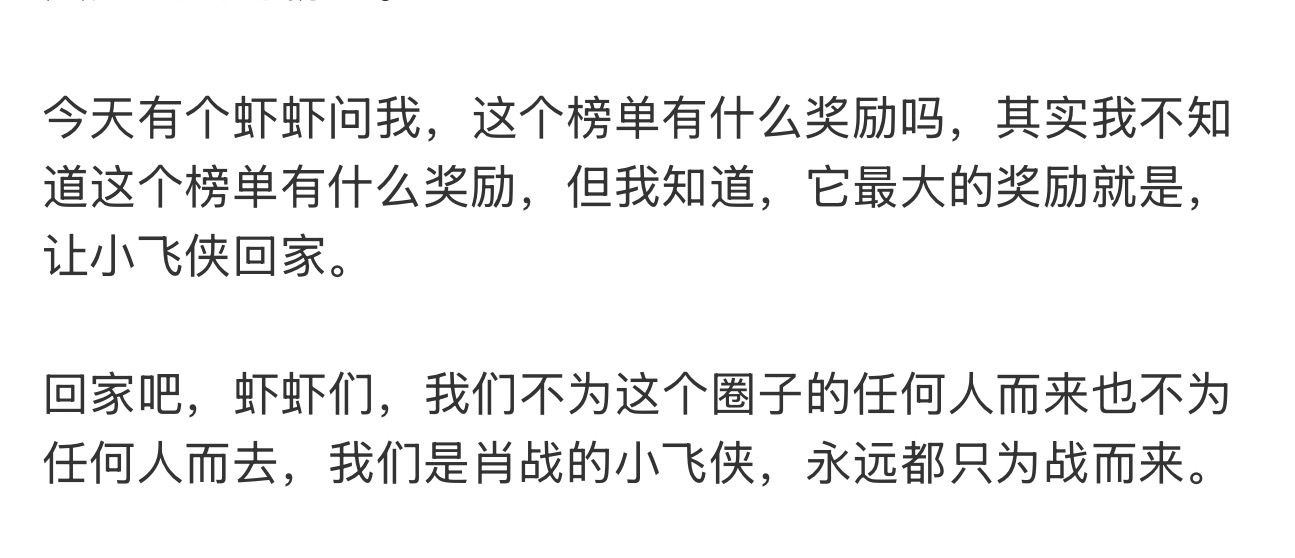 嗯嗯，小飞侠回家好嘛。 ​​​