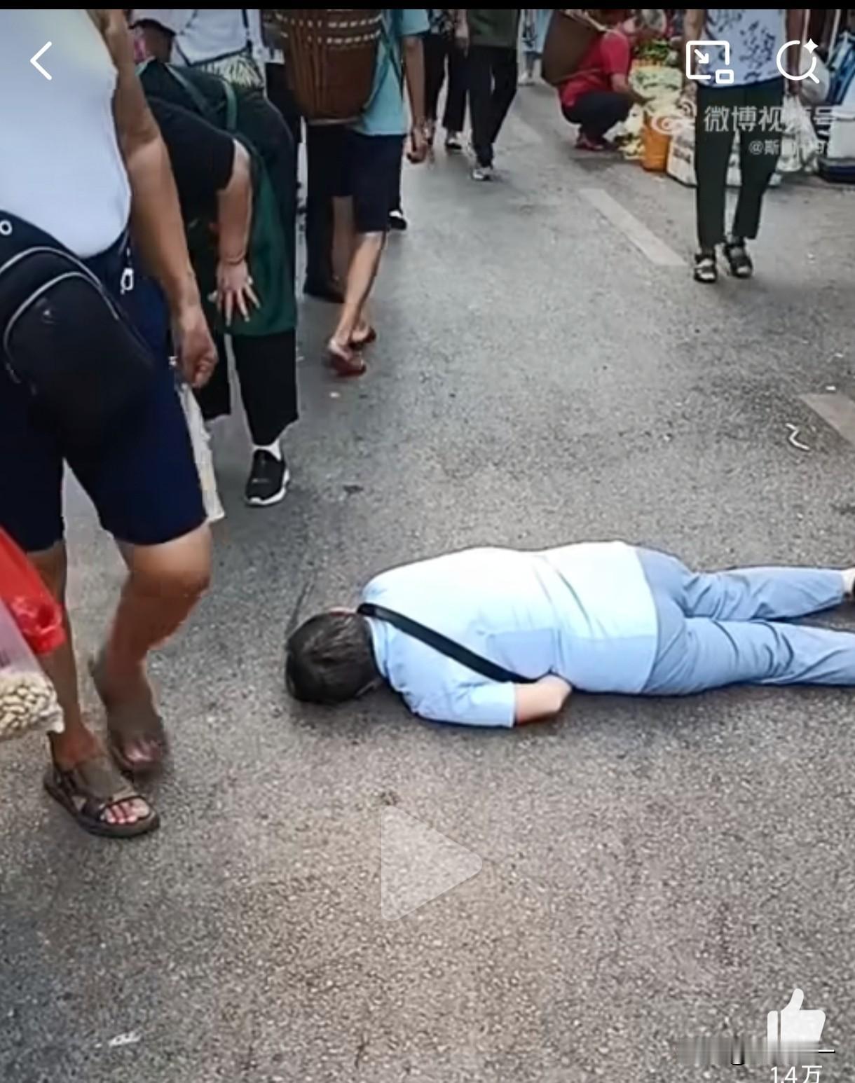 终于那个好心帮老人，却被索赔的1.9万的后果来了。网友曝光某地菜场有老人倒地，却