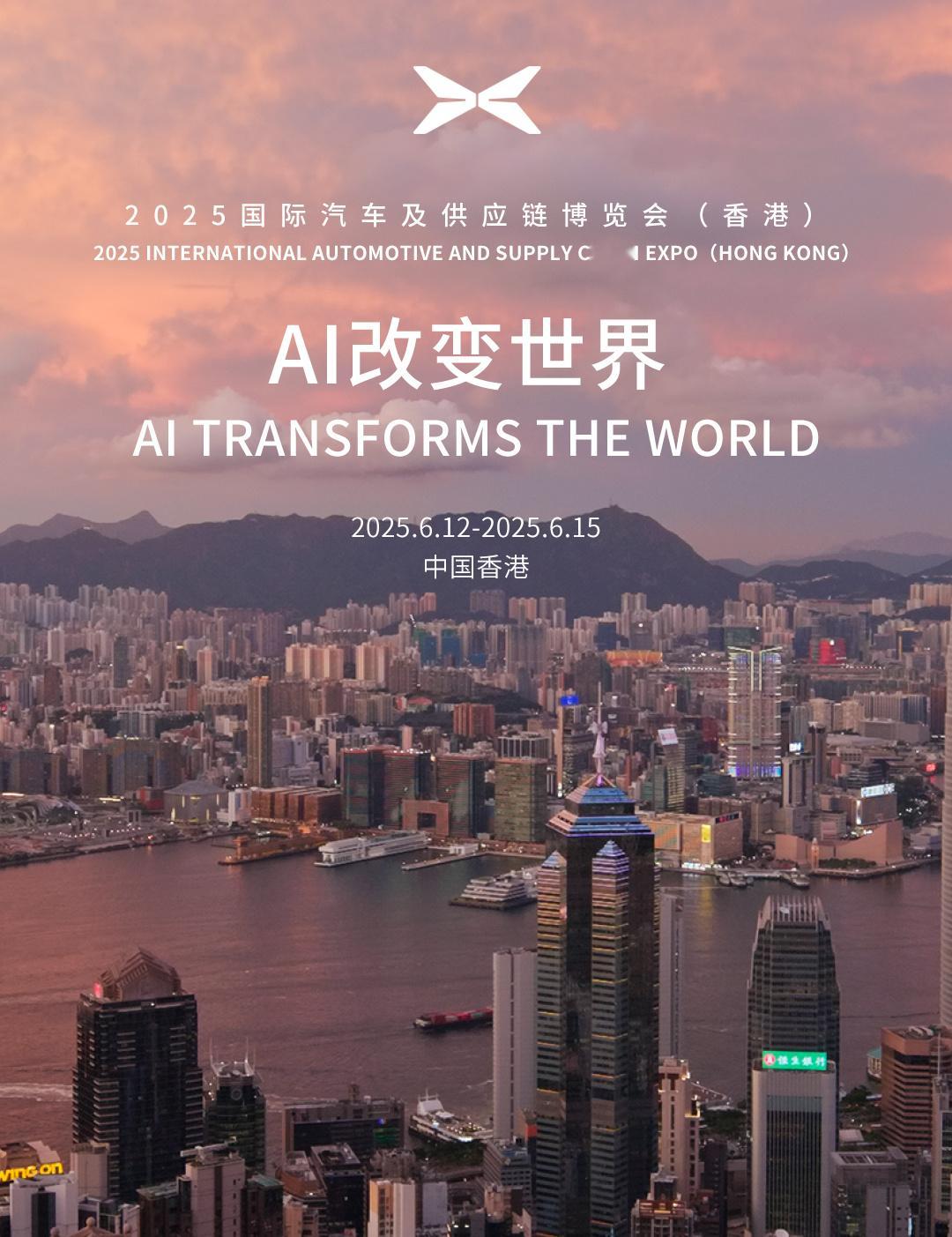 何小鹏香港车展揭秘G7三颗芯片在哪小鹏G7预售价23.58万元6月11日全球首款