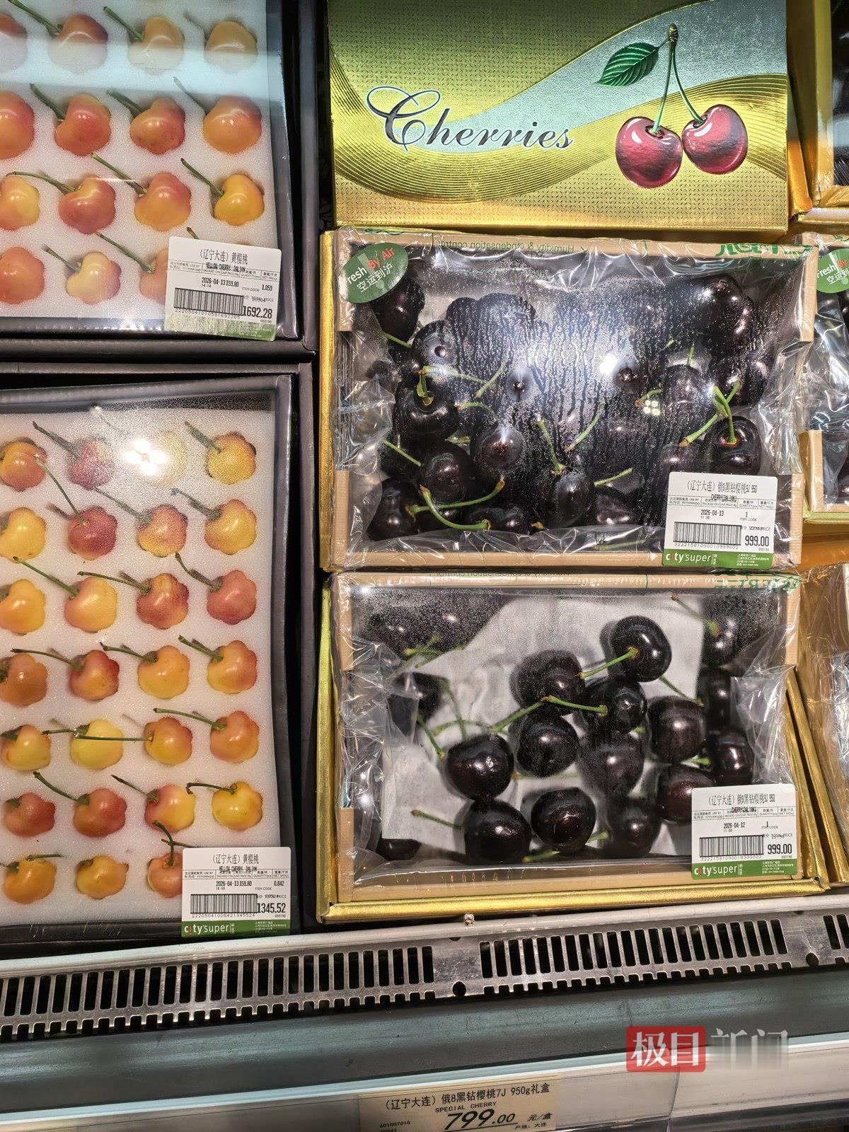 《1692元一盒的大连黄樱桃，是“水果爱马仕”还是“智商收割机”？》

上海一高