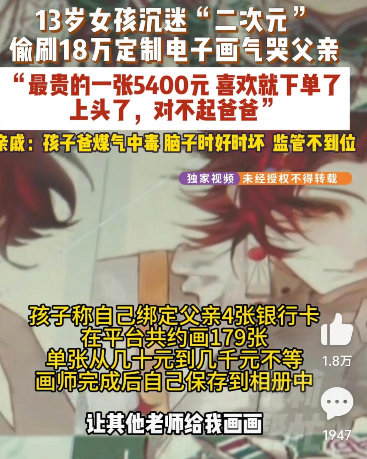 最近有个13岁小孩花18万约稿的事儿挺火，不少人跑去围观，觉得这水平还不如AI，