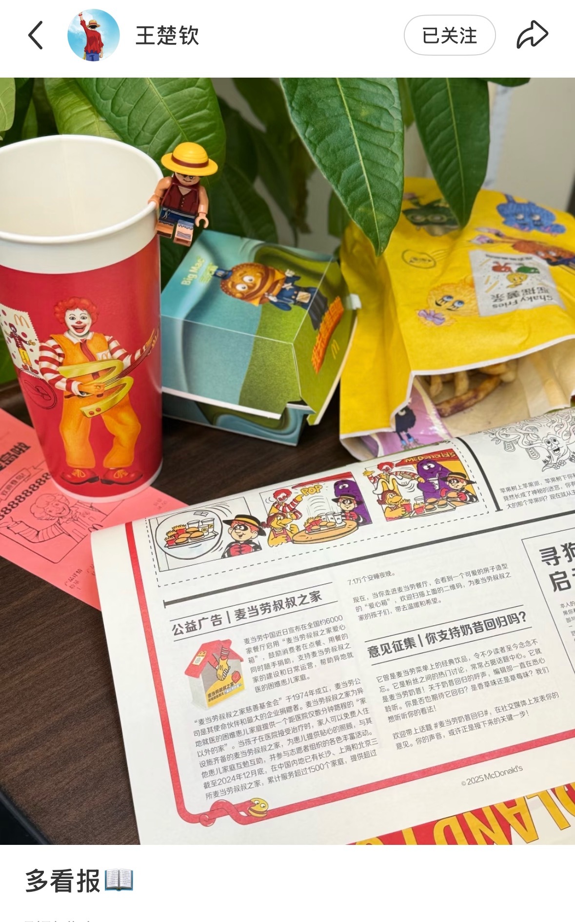 喊你看报 ​​​