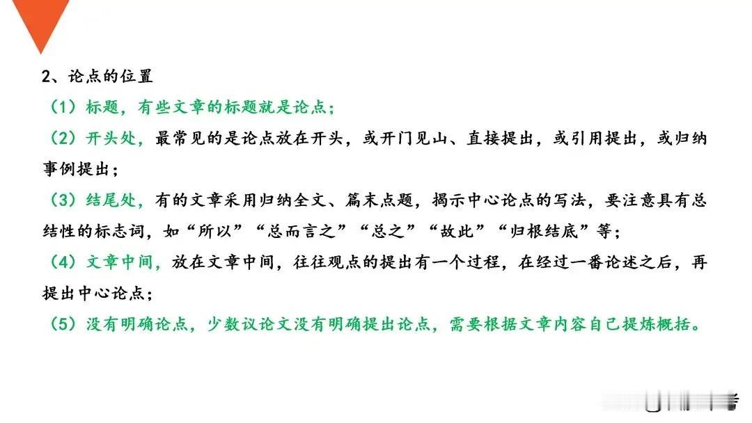 初中语文现代文阅读答题技巧归纳，刷再多的题，都不如掌握方法！
亲爱的学生们，面对