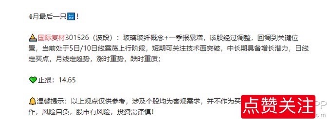 国际复材301526📈分享至今累计涨超230%，股价翻了三倍