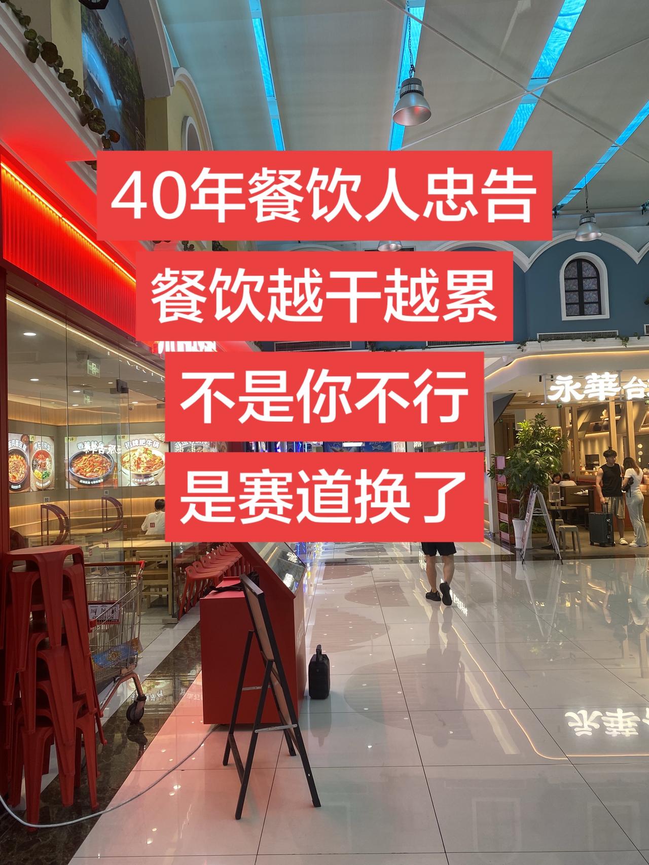 干了40年餐饮、发现餐饮行业真的变天
你家楼下那个卖饺子的，一年卖25个亿，干到