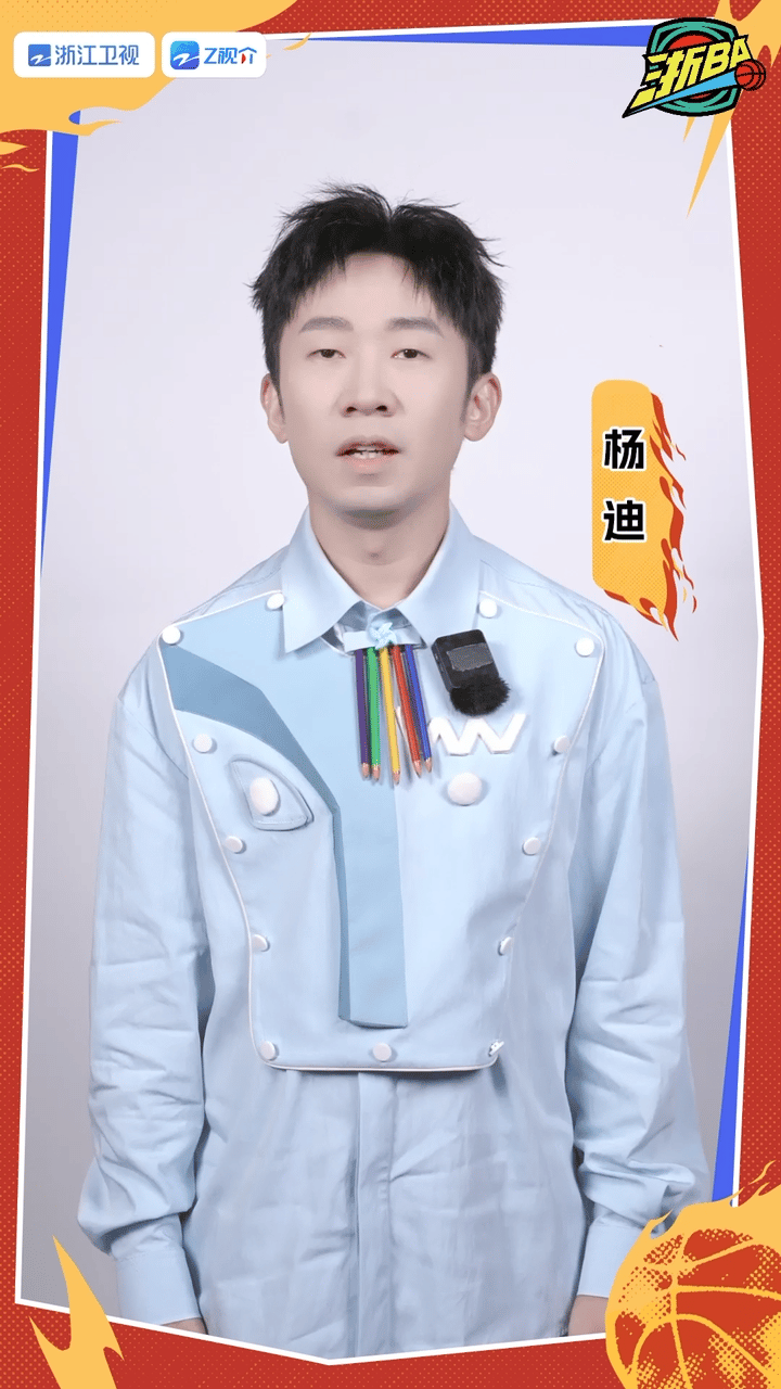 领导喊我摇明星全网最强版 本以为是噱头，没想到浙BA真摇来这么多艺人，光看阵容就