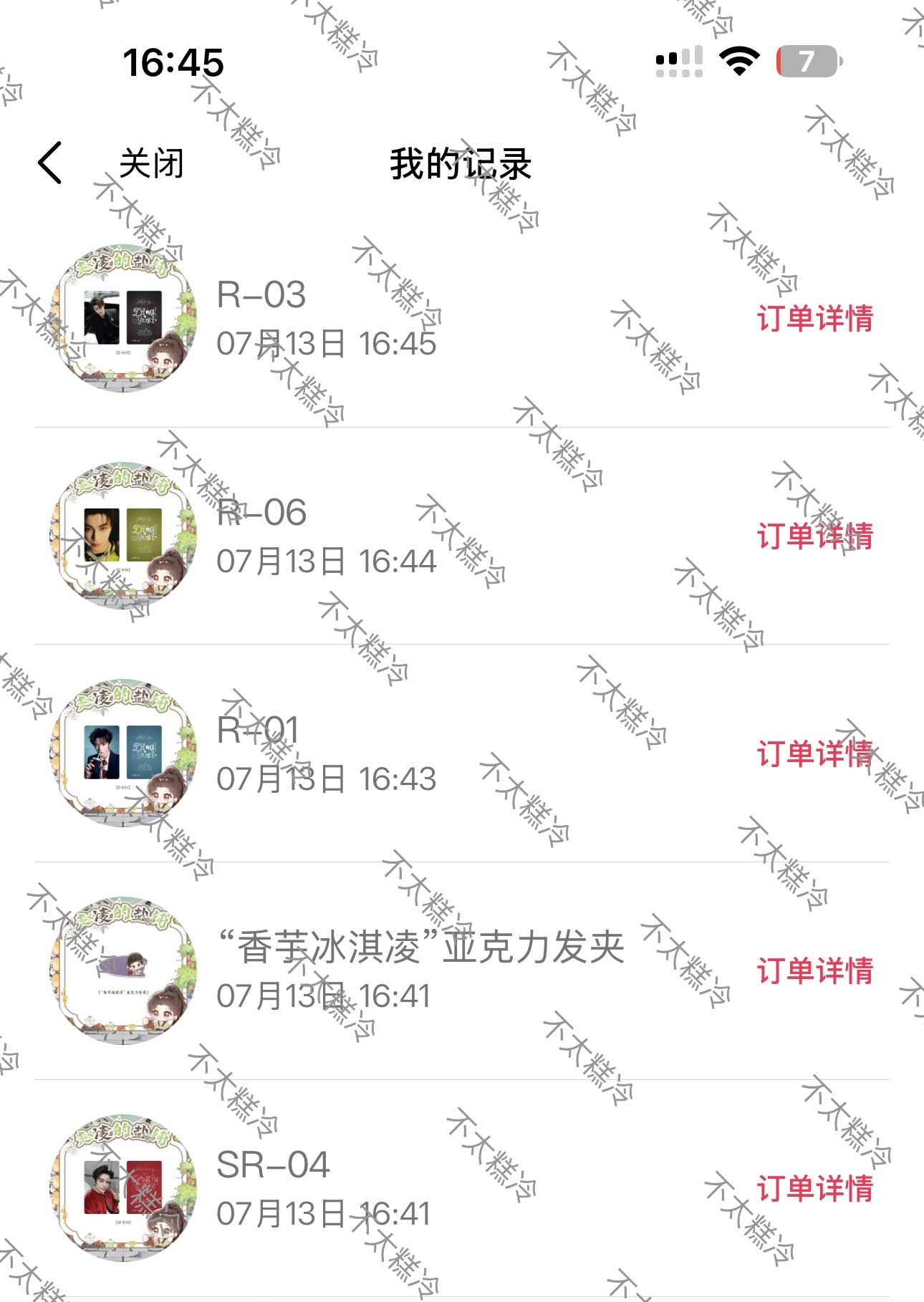 又抽了5抽凑了50抽依旧非酋 戒赌了