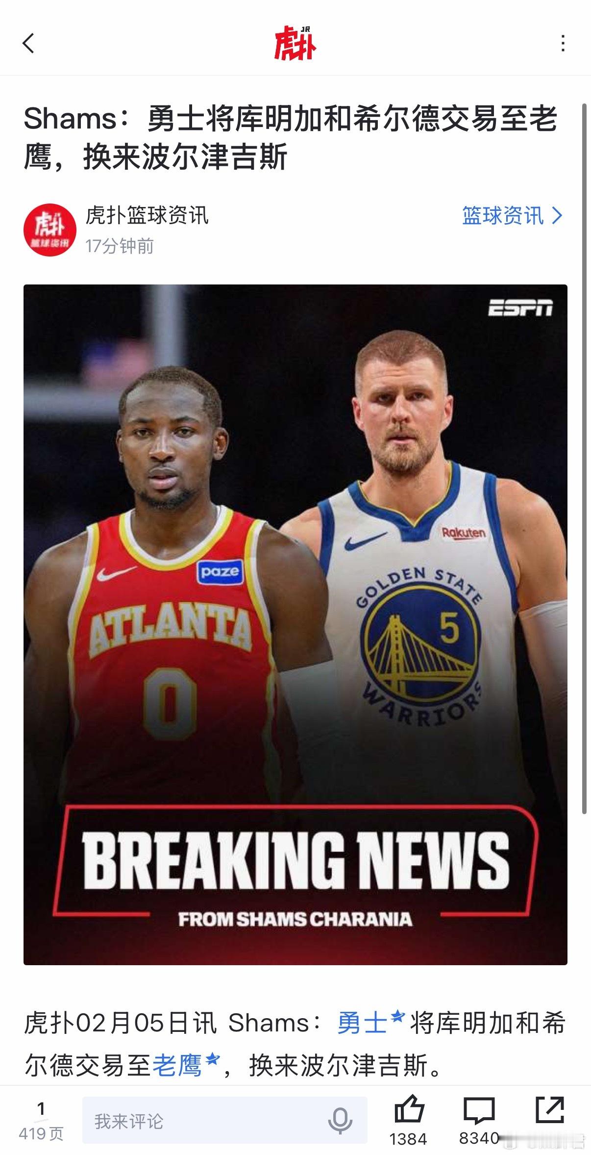 啊，勇士病急乱投医？？？ 