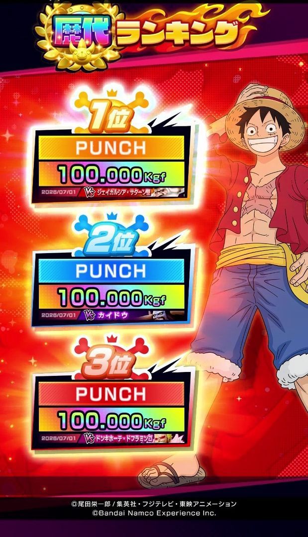 海贼王官方宣布：大海贼时代沉浸式拳击游戏《ONE PIECE DAWN STRI
