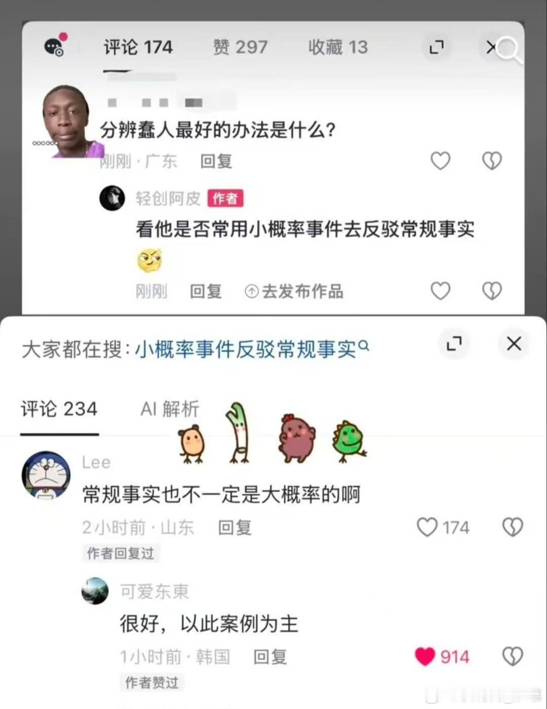 评论区这波直接实战演示日常[超话][允悲] ​​​