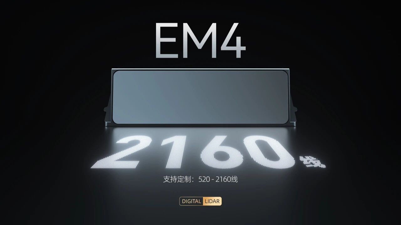 百度萝卜快跑的新一代量产Robotaxi，独家定点了速腾聚创的千线级激光雷达。用