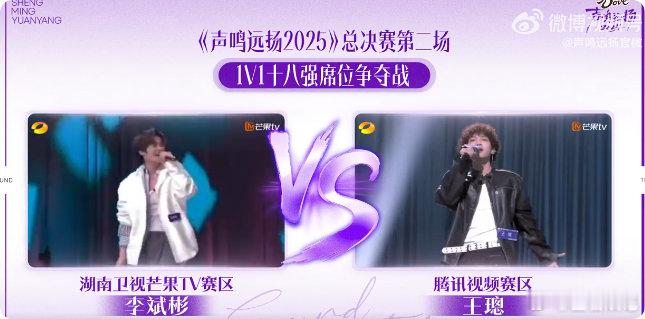 4K 超高清 + 菁彩声，声鸣远扬直播质感绝了，全民预测为选手助力等 1V1 对