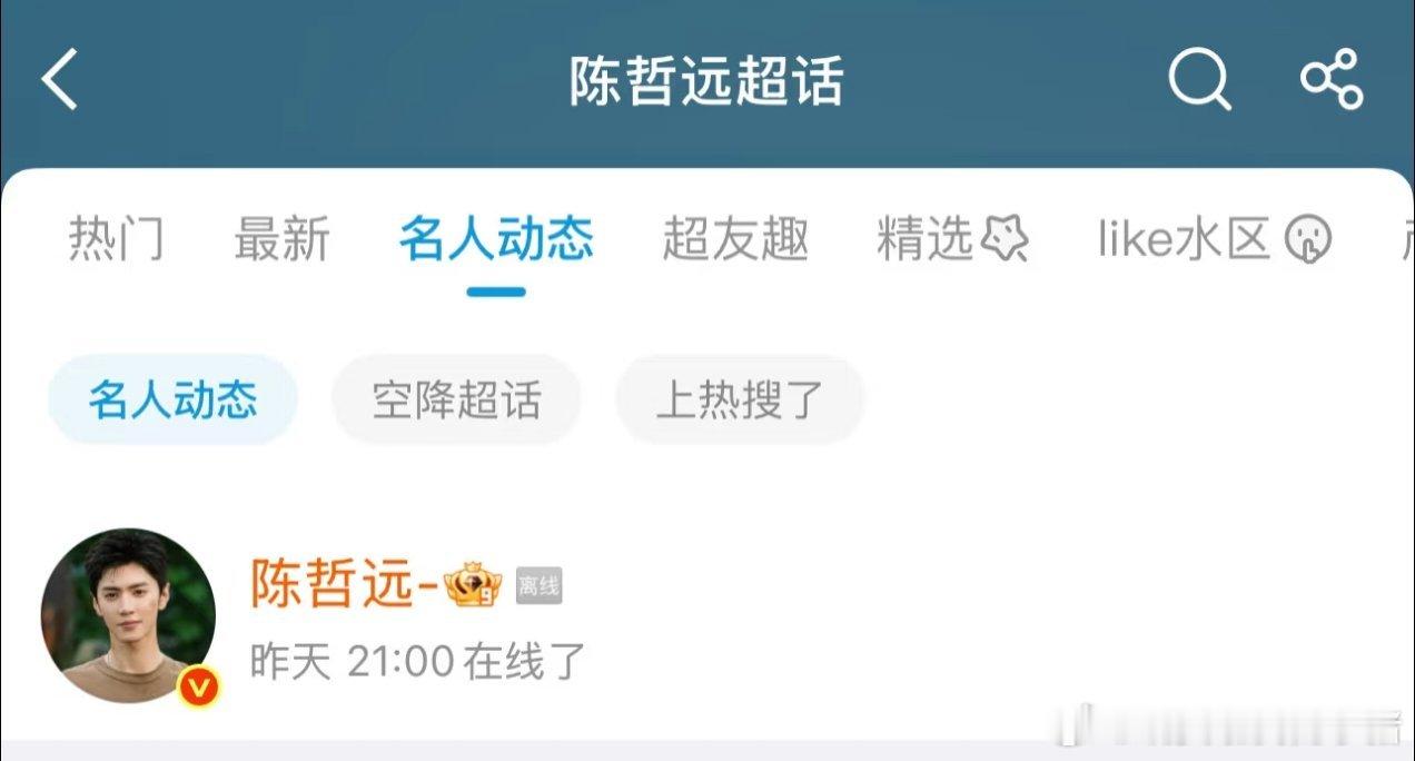 陈哲远上线更改自动回复，azan和玫瑰花，该死的仪式感🥺🥺 