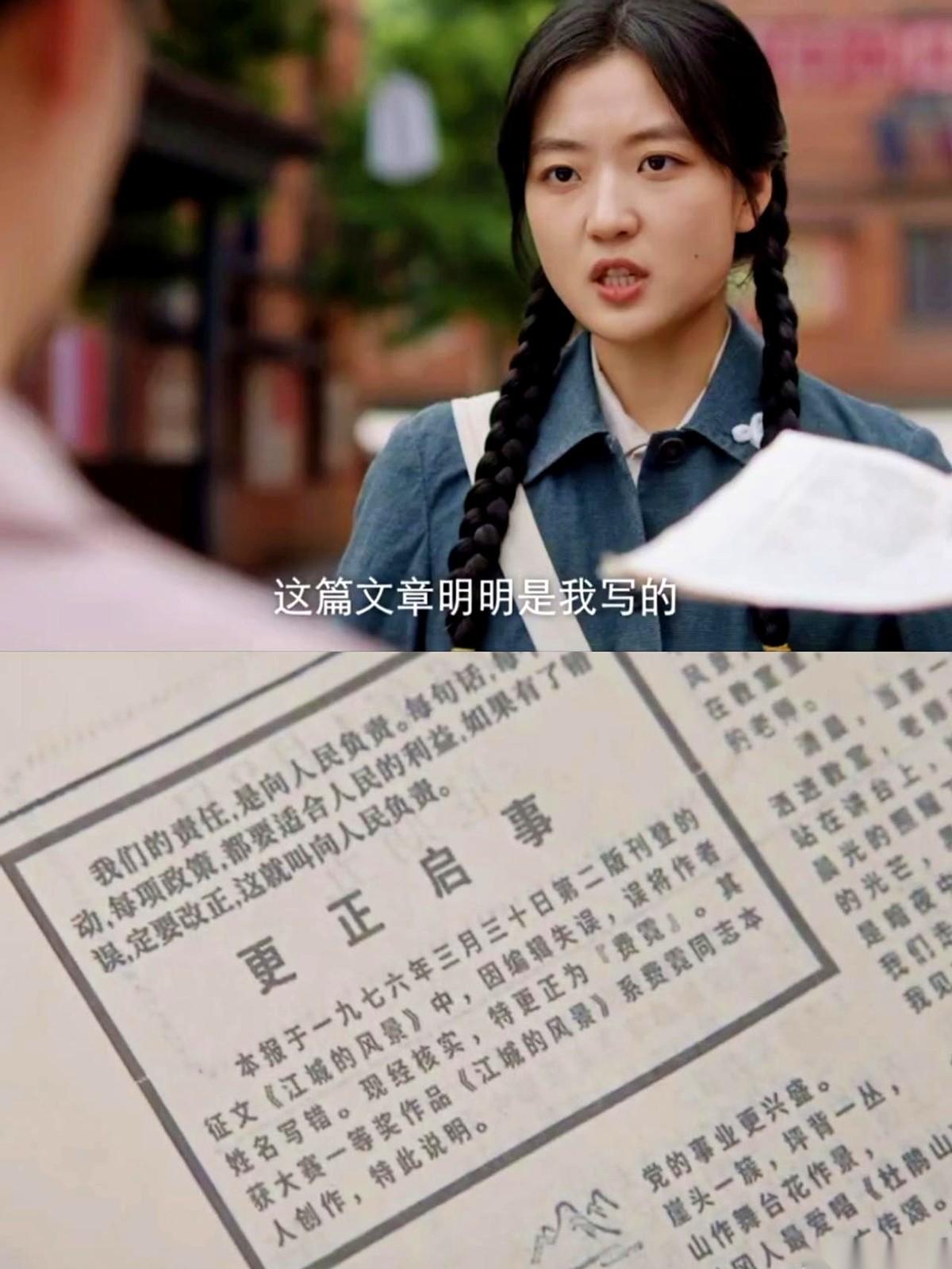 妈呀，这事儿真是绝了！1976年啊，写了篇文章拿了一等奖，还上了报纸，结果作者不