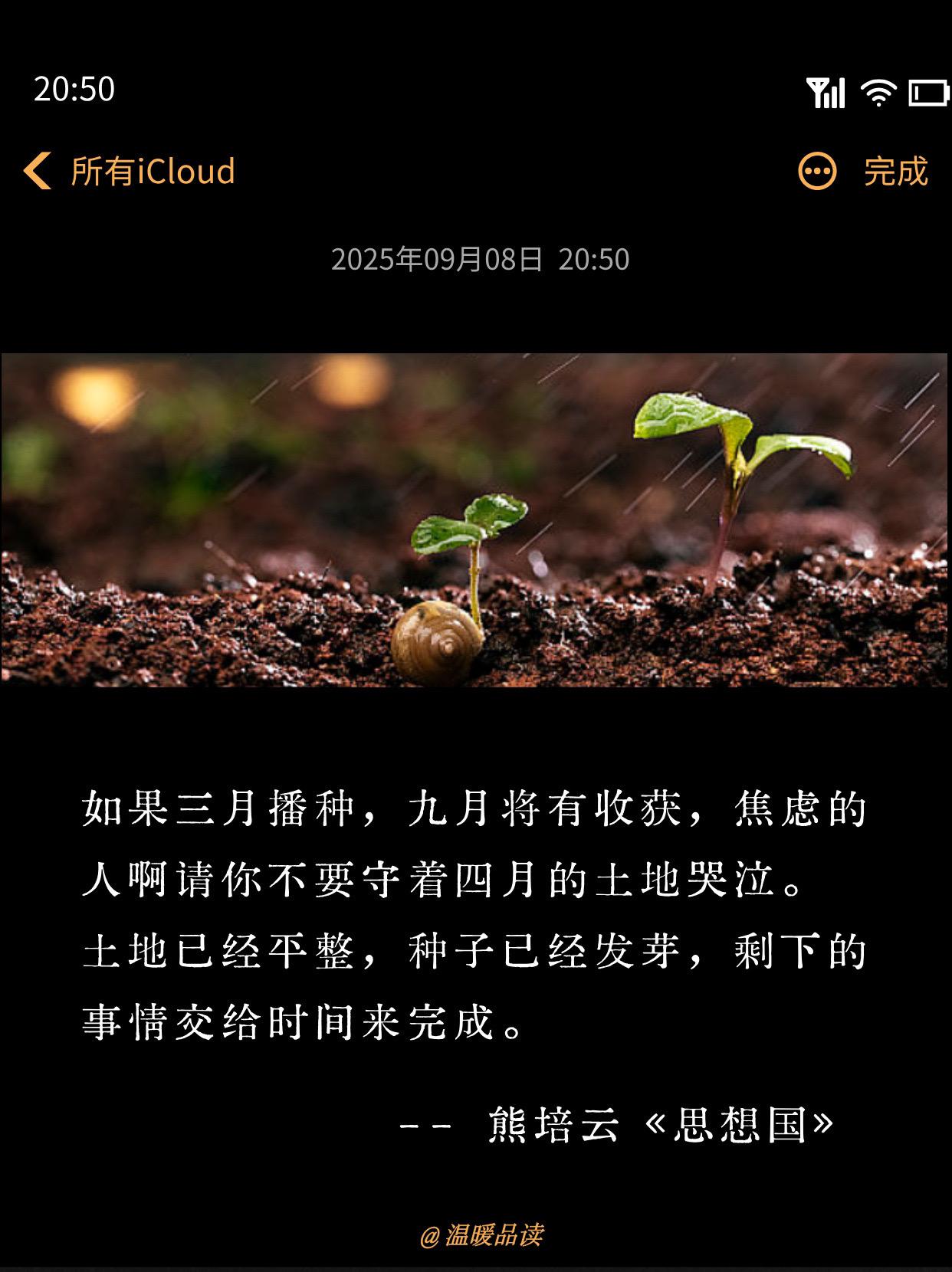 允许一切慢慢发生！读书温暖品读情感共鸣每日分享