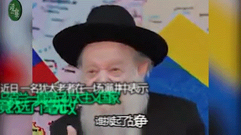 发动战争的是泽连斯基还是普京，犹太一位清醒的学者表示，乌克兰一直都是反犹主义的国