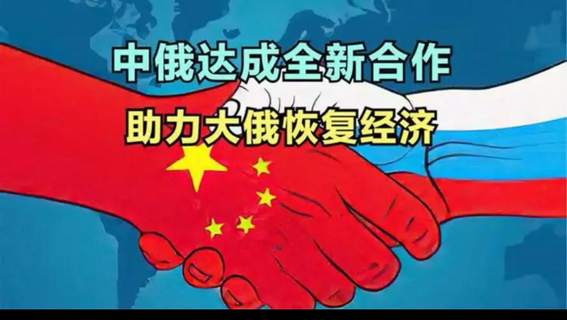 我十分看好中国企业在俄罗斯的长期发展前景。当前地缘格局变化，俄罗斯对外经贸重心持