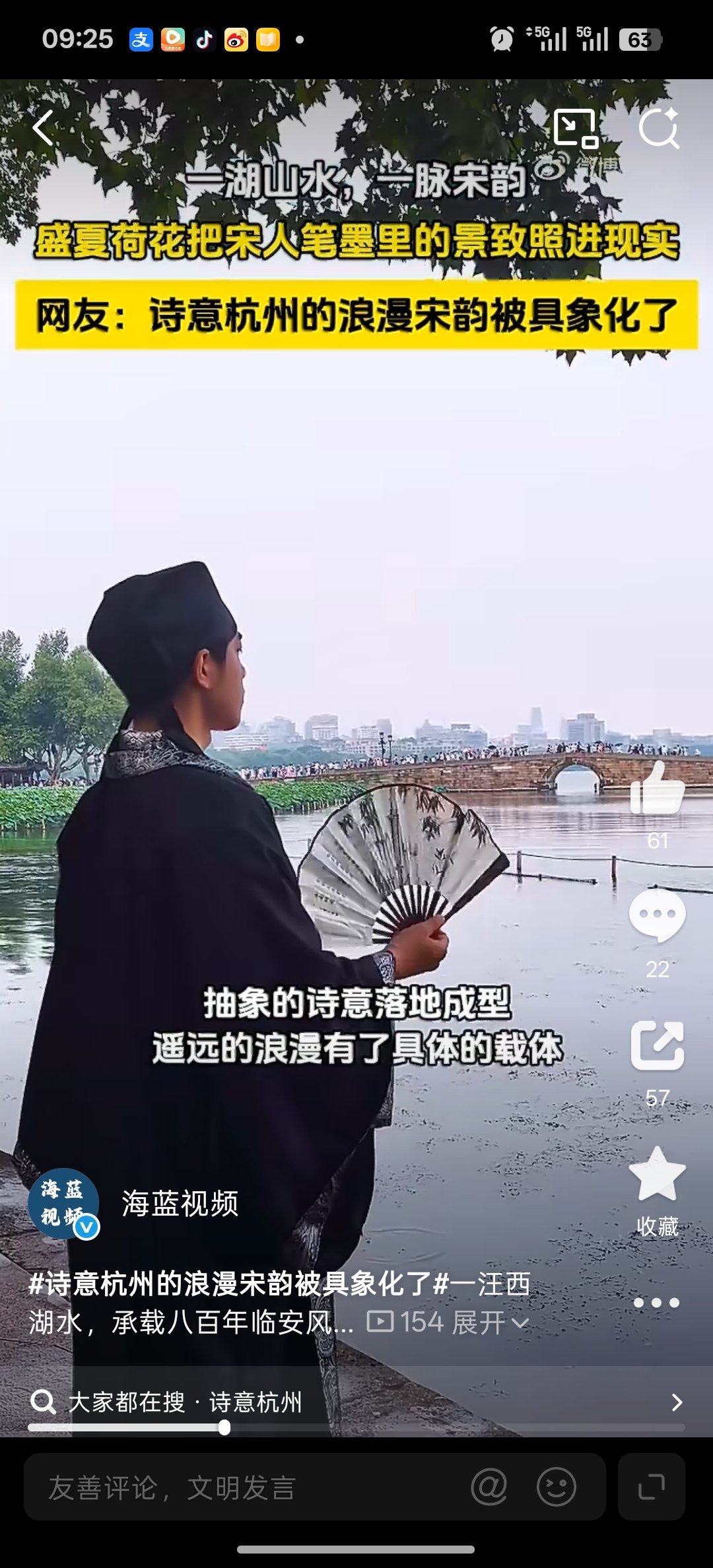 诗意杭州的浪漫宋韵被具象化了什么是宋韵？是宋词里的风月，也是市井间的烟火。杭州把