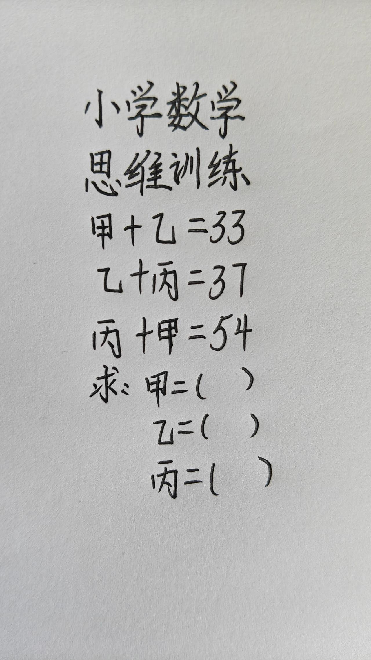 小学数学