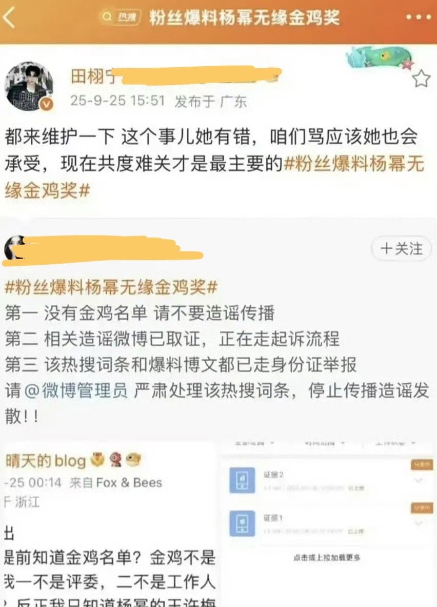 🍉田栩宁家工作人员转发了杨幂家的微博，这是爬墙了吗，应该给田栩宁粉丝道歉吧[跪
