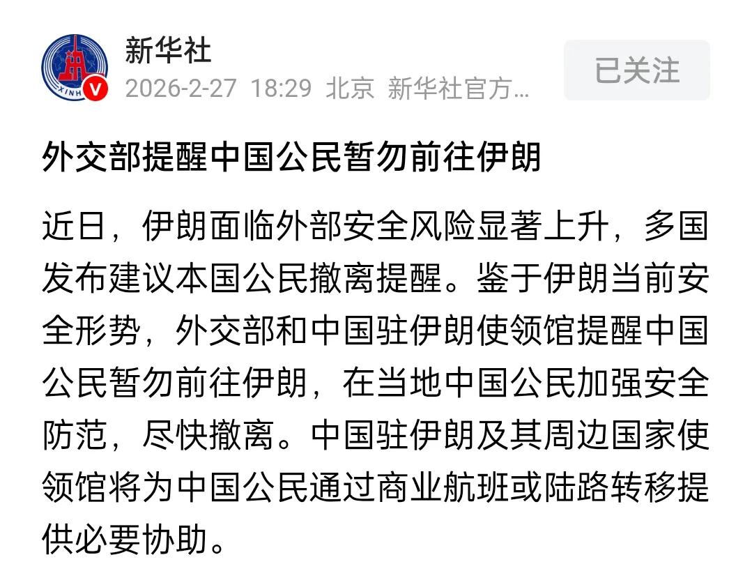 看来波仔要挨揍了。
美国打不打伊朗，在我看来，什么分析都是假的，只有我们叫大家撤