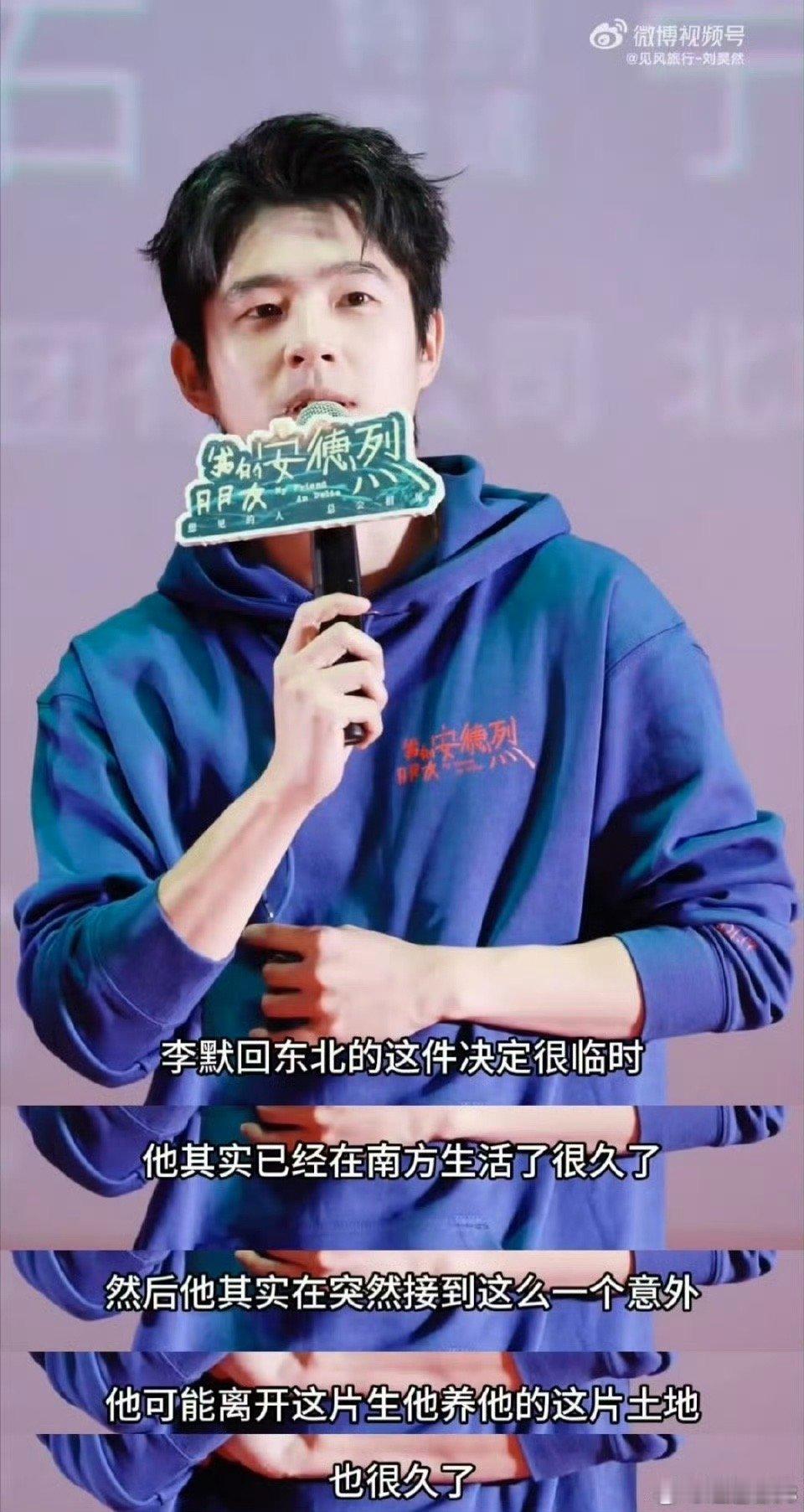 听刘昊然解读才懂李默大衣的沉重 恍然大悟！李默的大衣，原来是他内心状态的精准隐喻