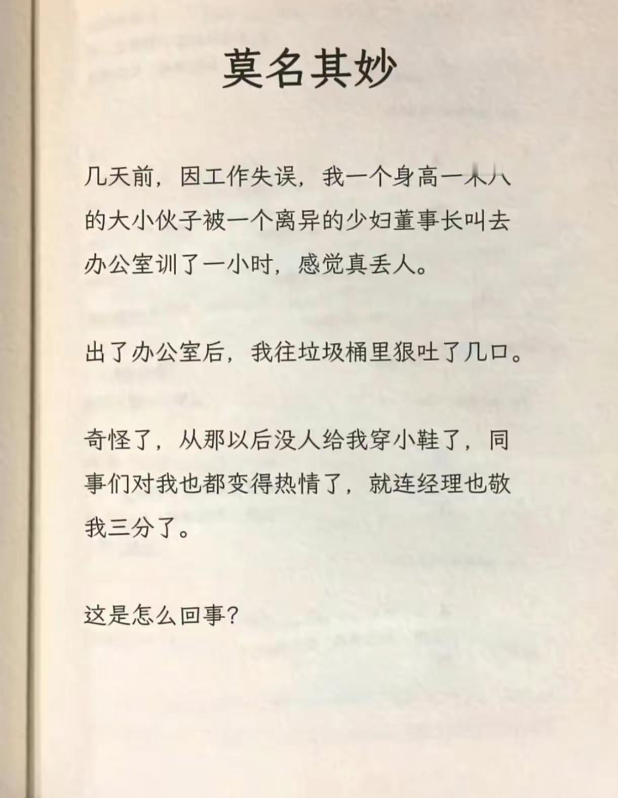 能看懂的，绝对都是人才！！ ​​​