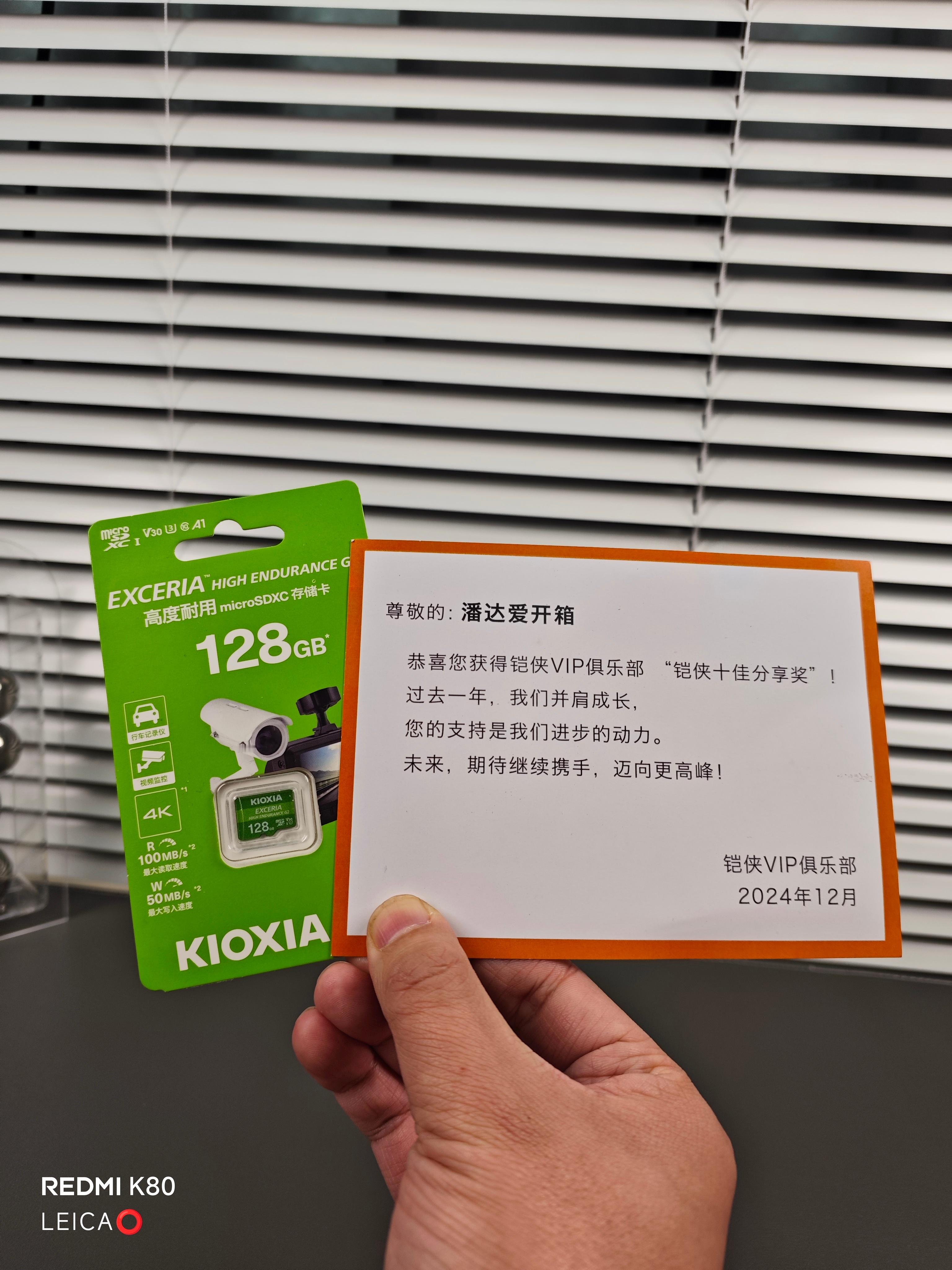 还有奖状和奖品[嘻嘻]存储卡真的太需要了，刚刚有了我人生中第一台大疆运动相机[鼓