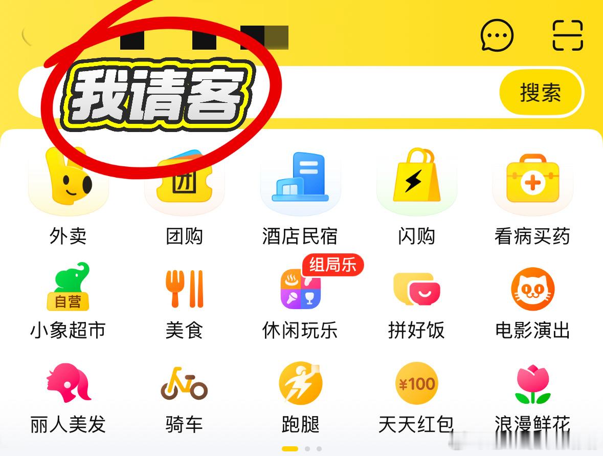 成年人的体面是把请客说得很自然老板请秋奶成新型员工关怀美团外卖秋天的第一杯奶茶当