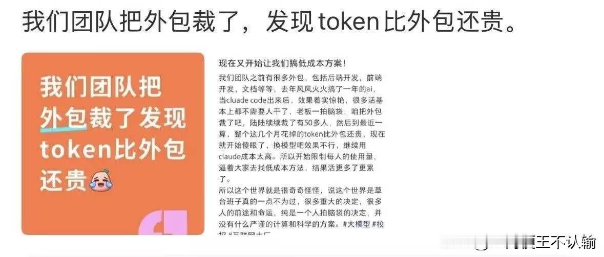 有了Ai以后 老板们都是怎么想的