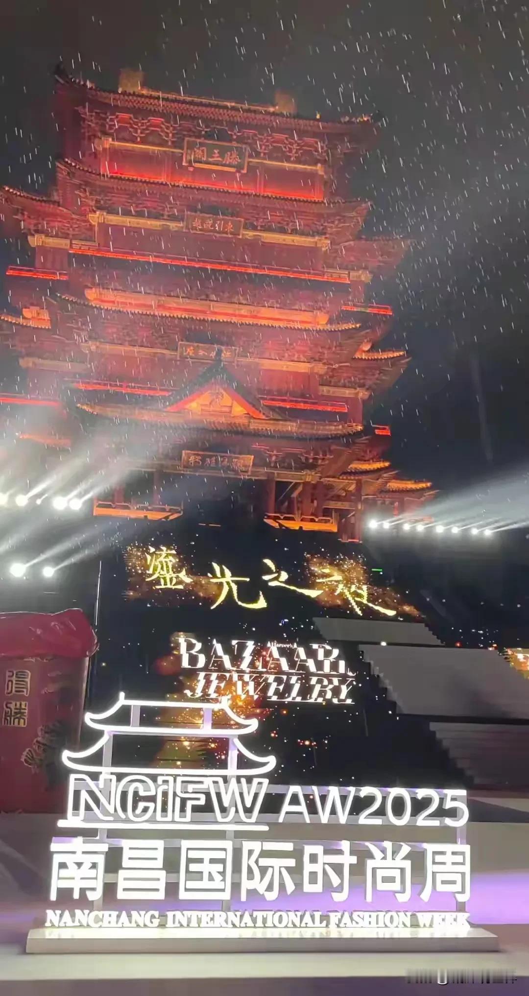芭莎时尚之夜又糗上热搜了！这一次在南昌滕王阁的 “鎏光之夜”，直接变成了大风大雨