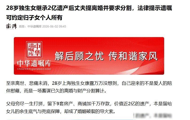 人心到底有多贪！上海，一名28岁女子的双亲去世，给她留下了9套商铺房产，以及总值