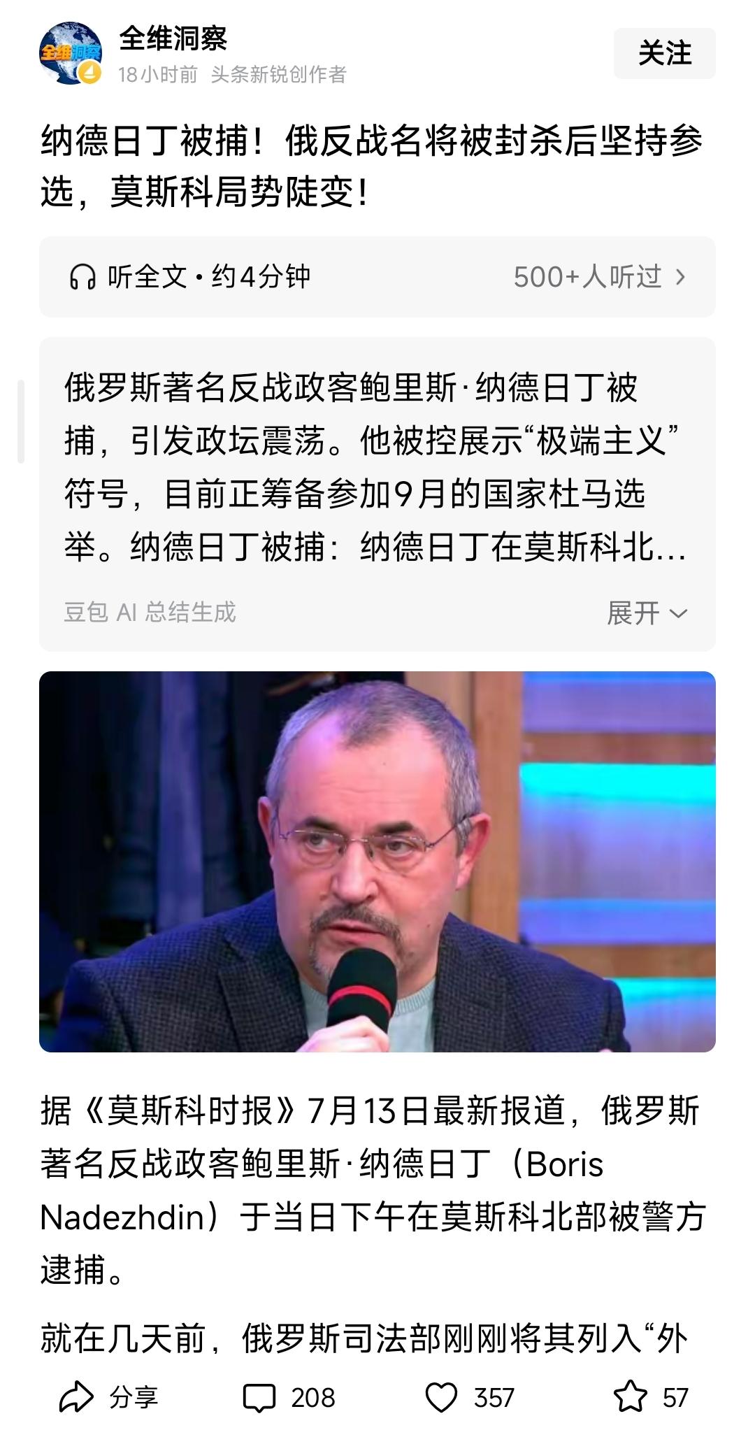 不要“鸡蛋碰石头”，胆敢影响他的人：暴毙的有6-8个；扔进去踩缝纫机的2-3个；