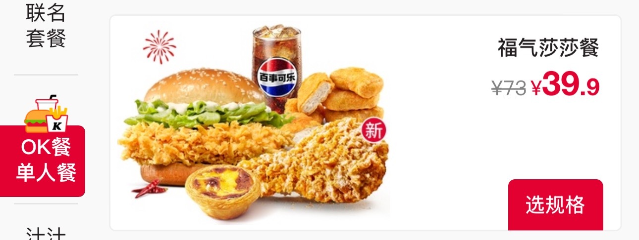 突然看到这样一个餐