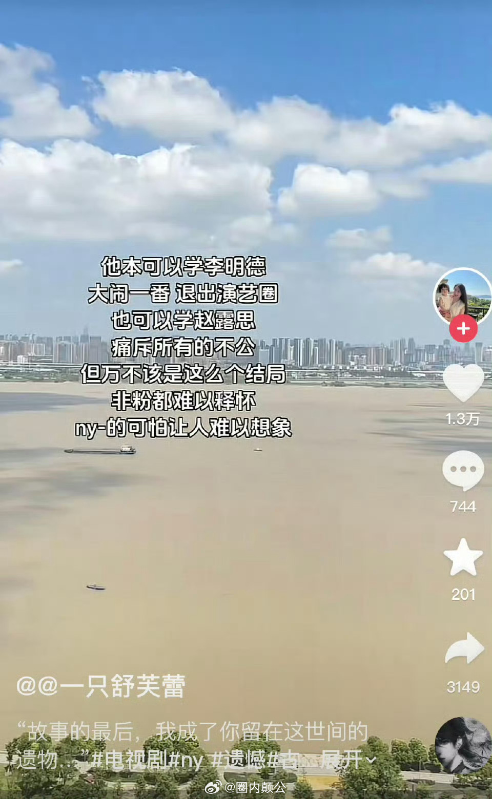 抖音的观众，🧠的跟着谁走的？没有一点自己的思考能力吗😓为胖猫点外卖也是这种群
