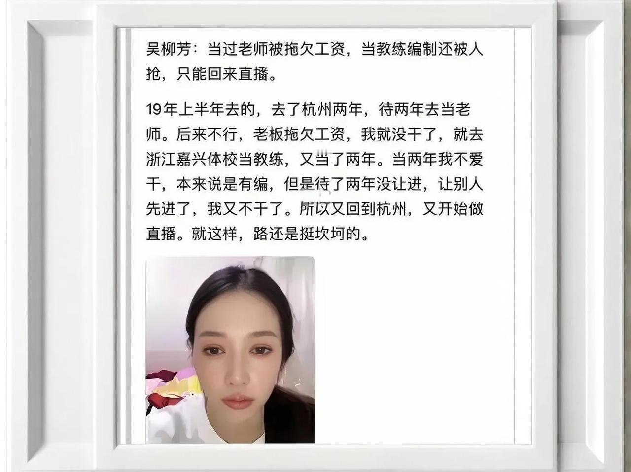 吴柳芳为何能被国人认可吴柳芳的转型之路，虽然充满了艰辛与不易，但她始终保持着乐观
