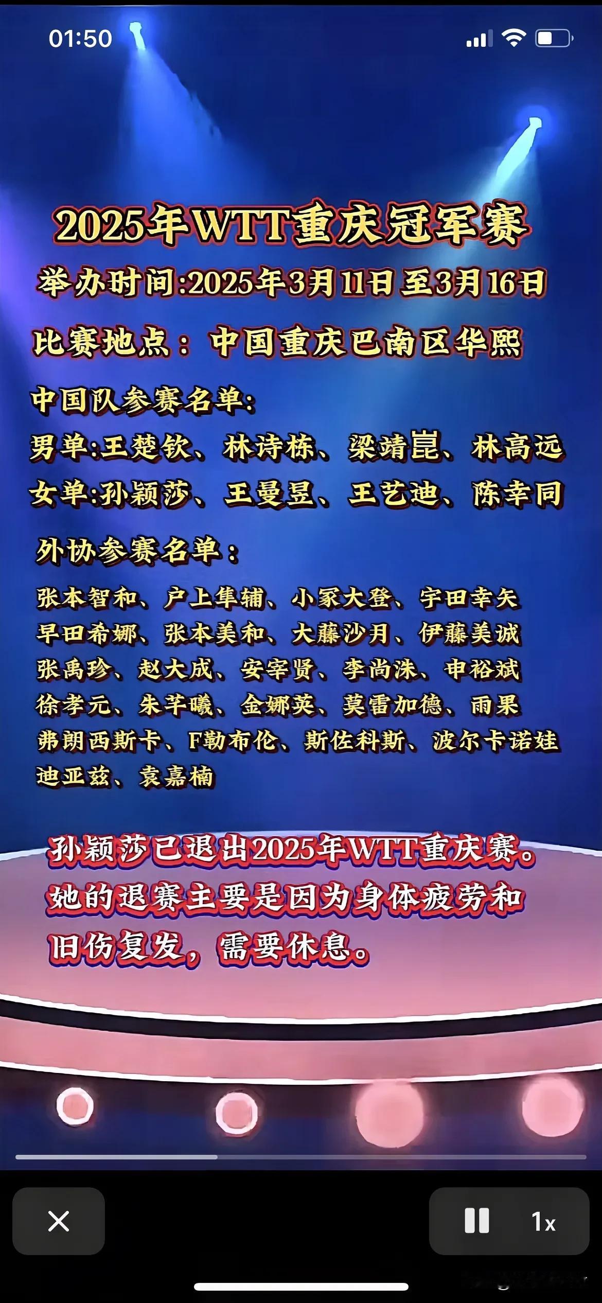 孙颖莎在亚洲杯决赛输给王曼昱时，决赛我看了。莎莎尽力了。莎莎想尽办法都没有打穿王