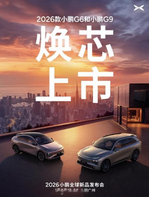 1 月 8 日，小鹏将在一场发布会上公布四款车型，分别是：- 小鹏 P7+ 焕新