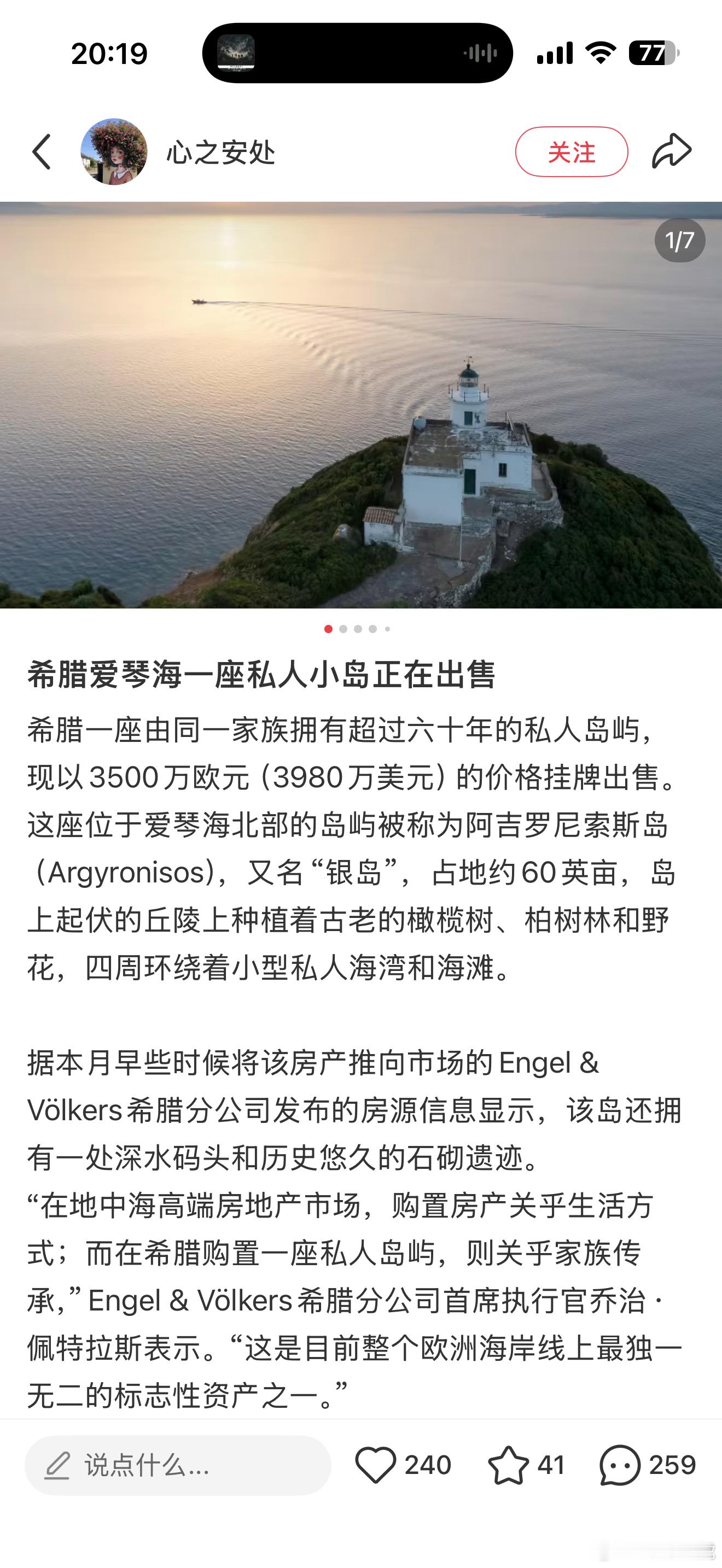 四合院都不给我推了，开始给我推岛了