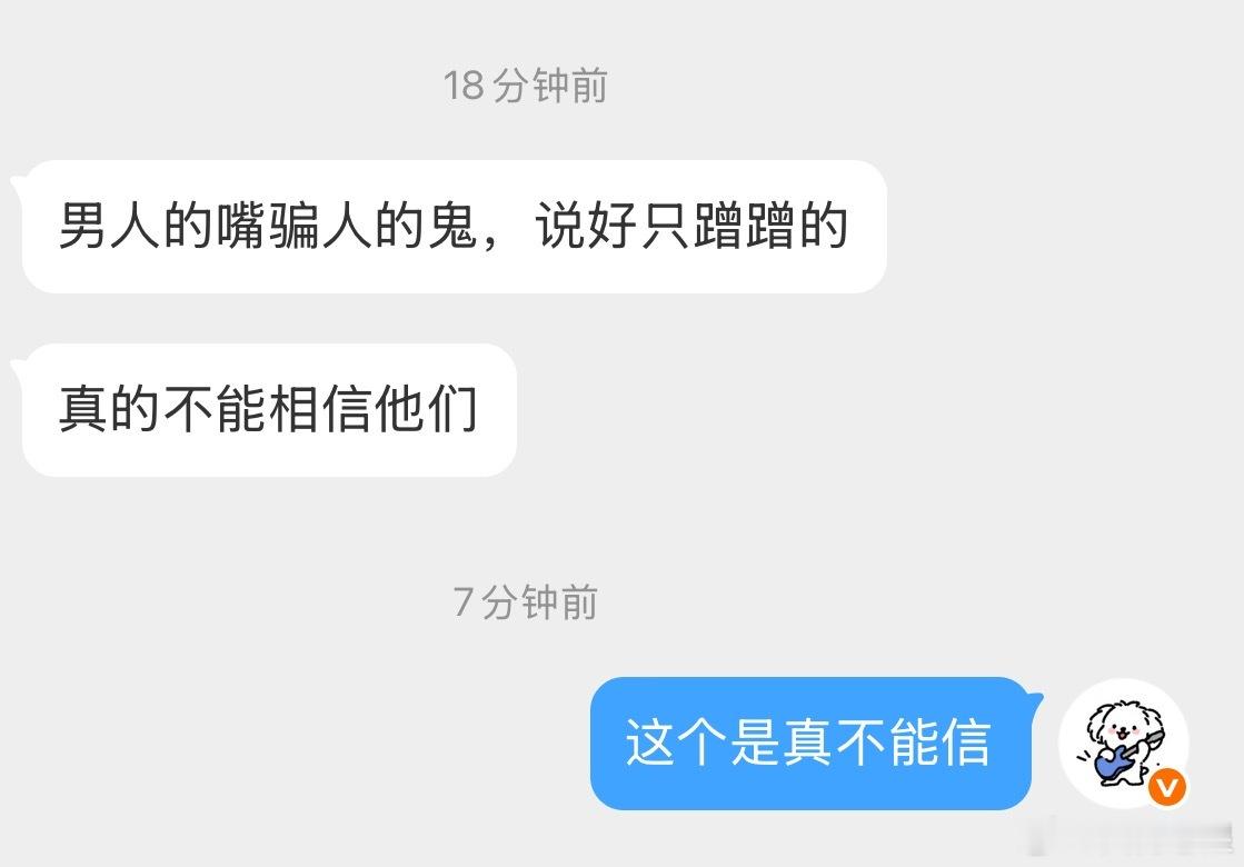 这个确实不能信！ ​​​
