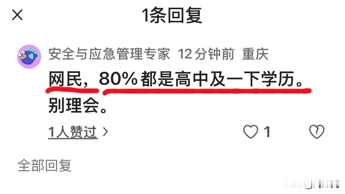 建议实施“十二年制”义务教育，
提高全民素质和文化水平，迫在眉睫！
