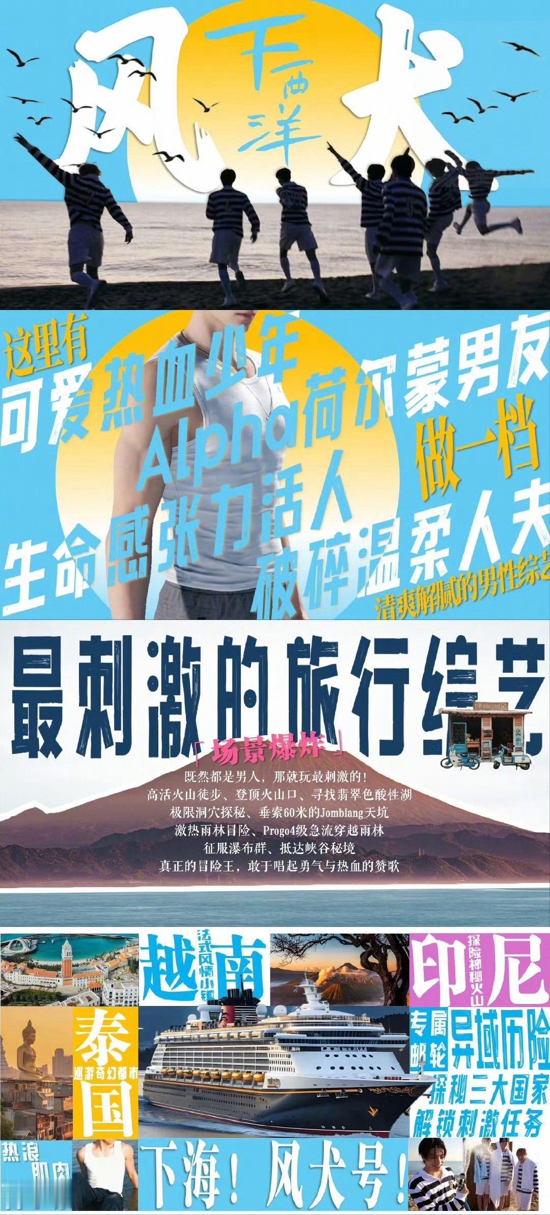 优酷要打造新的群像优酷新综艺片单曝光，打造新群像的决心超坚定！《风犬下西洋》拟邀