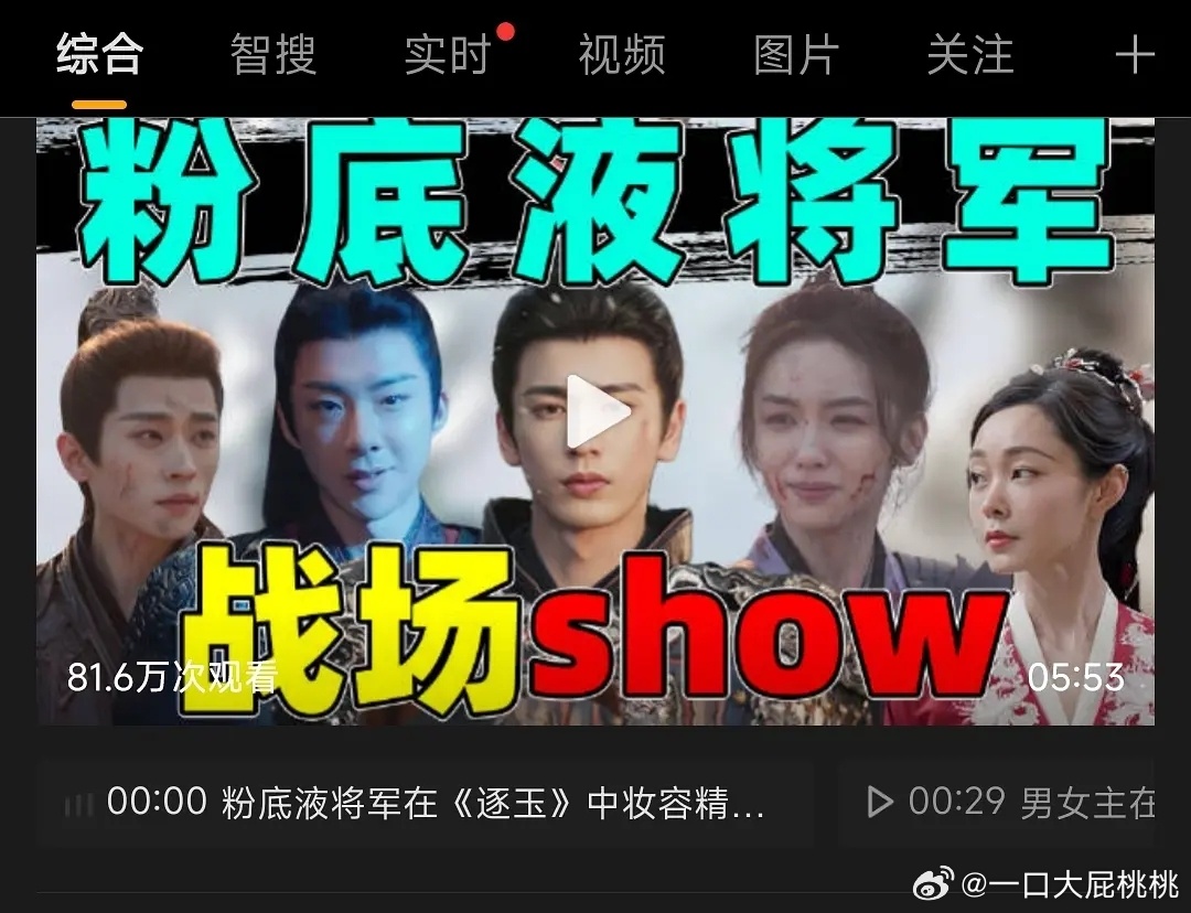 粉底液将军咋这么多人了，咋还有女将军