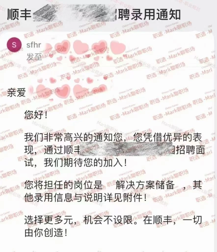 恭喜学员拿下顺丰- 28w年薪offer.