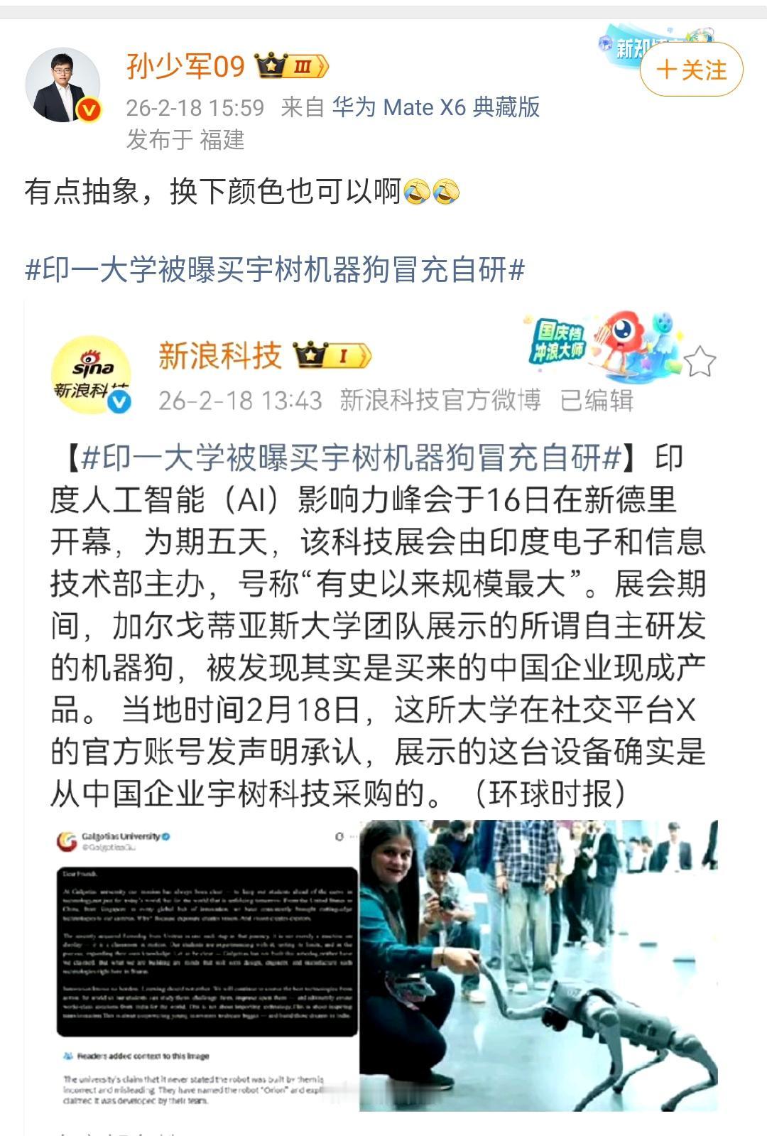 印度一所大学被曝购买中国机械狗充当自研！

就算是充当自研，最起码得买回去把颜色