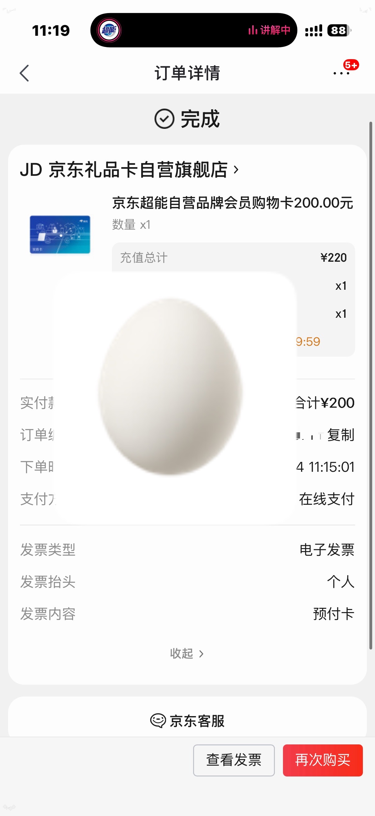 肖战超能全球品牌代言人