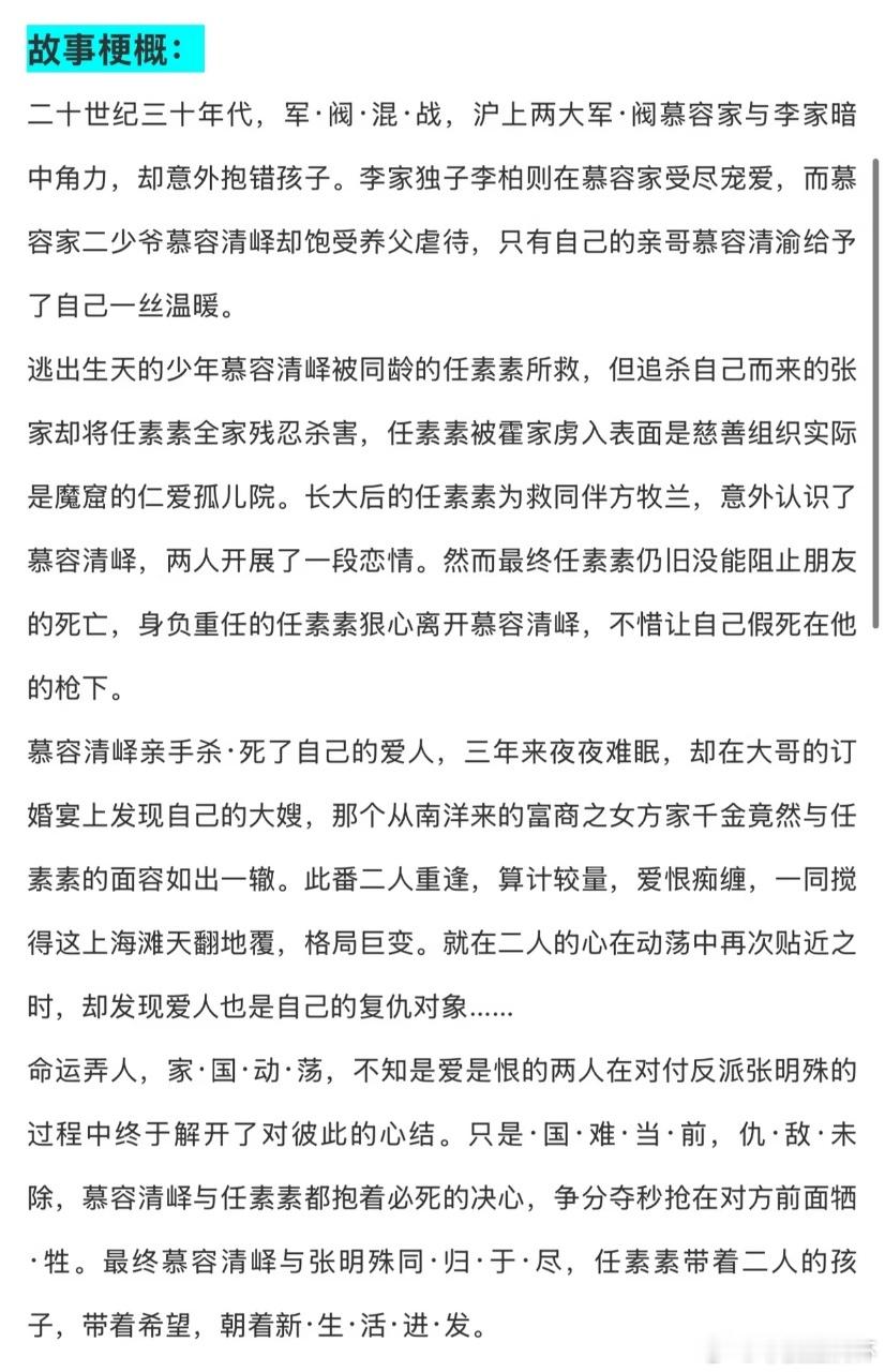 张凌赫王楚然纯正的叔嫂文学味王楚然内娱新晋掌公主 张凌赫那句“第一次吻你就是这个